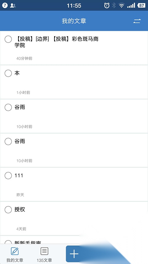 135编辑器图3