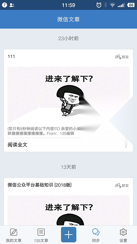 135编辑器图4