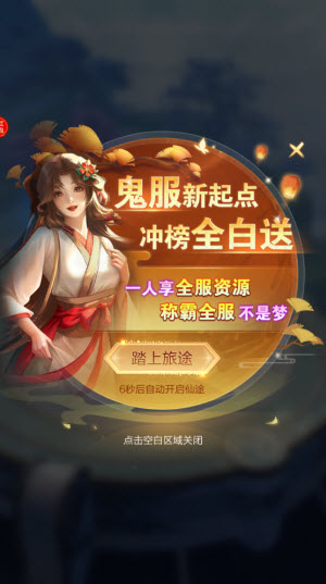 九梦仙域图2