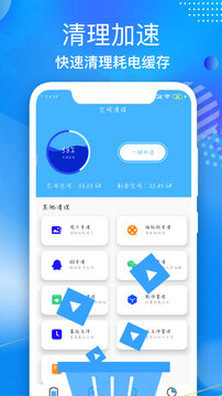 电池维护大师图3