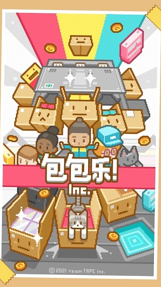 包包乐公司游戏官方版