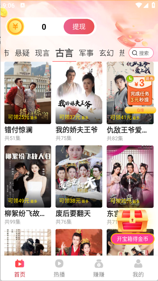 慧获宝阁图3