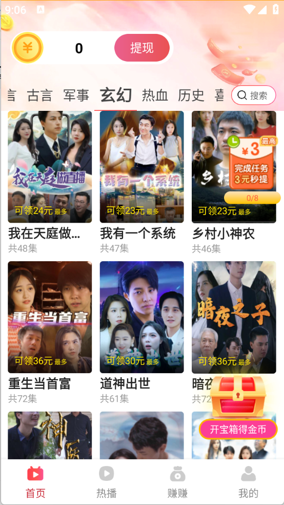 慧获宝阁图4