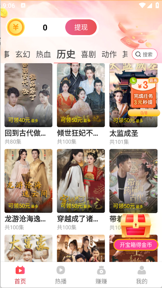 慧获宝阁图5
