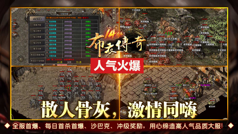 布衣复古合击图5