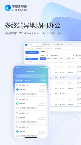 千帆浏览器助手图4