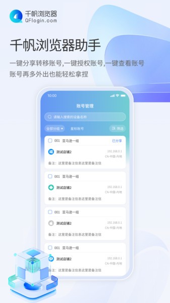 千帆浏览器助手图3