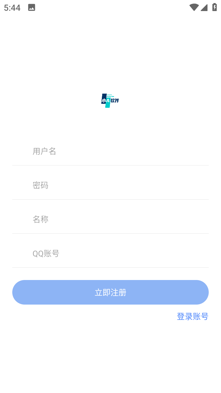 小A软件盒子图1