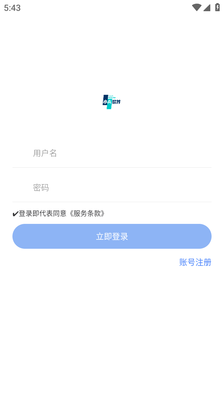 小A软件盒子图3