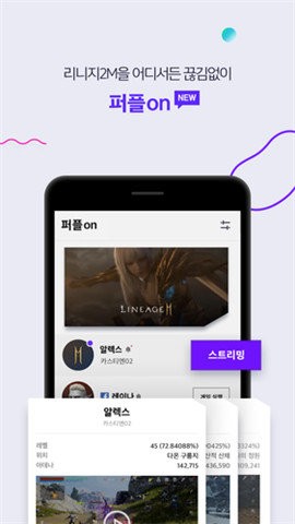 purple最新版图2