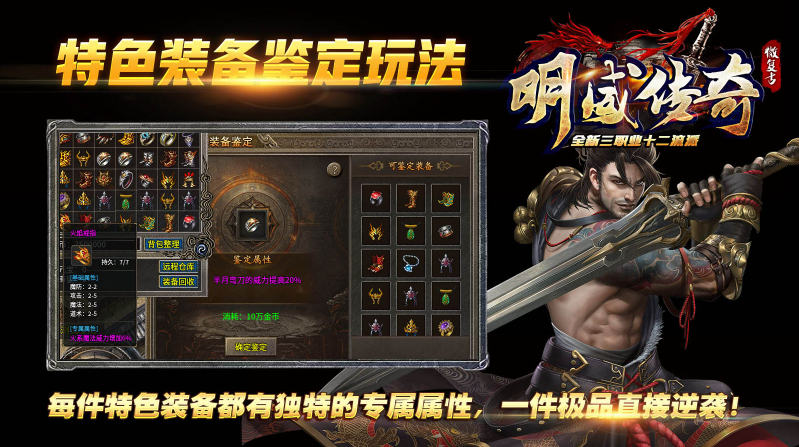 明威传奇十二职业最新版图2
