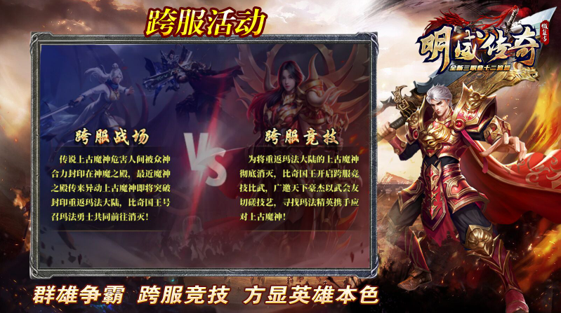 明威传奇十二职业最新版图3