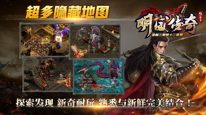 明威传奇十二职业最新版图5