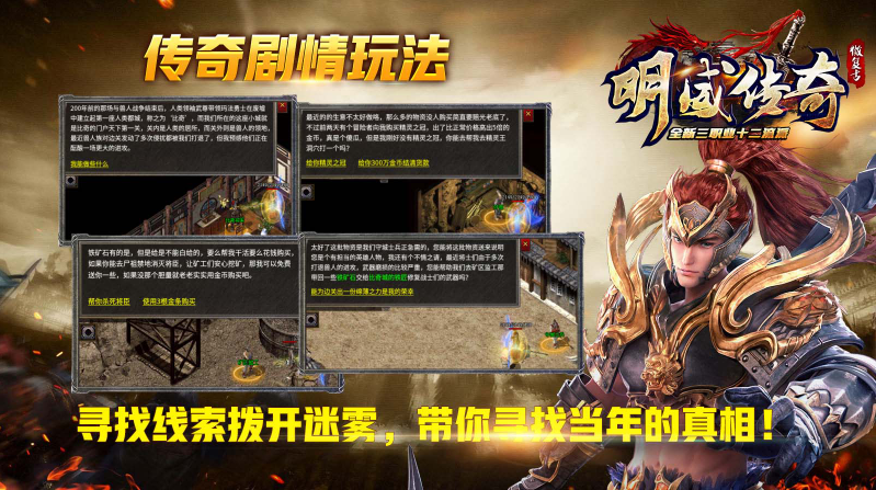 明威传奇十二职业最新版图4