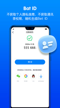 蝙蝠图3