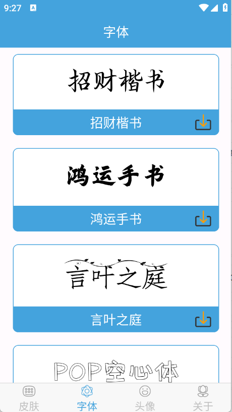 手机键盘皮肤(2)