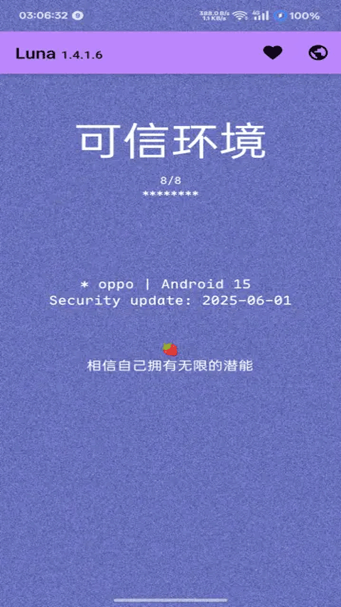 Luna环境检测图2