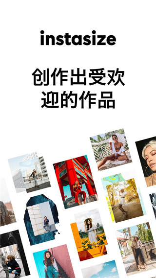 Instasize相机正版图1