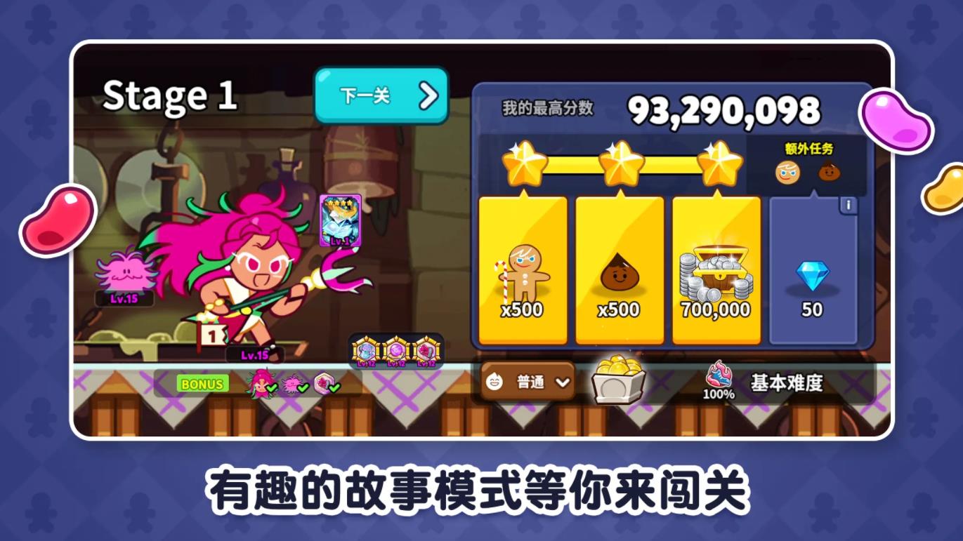 跑跑姜饼人国际版