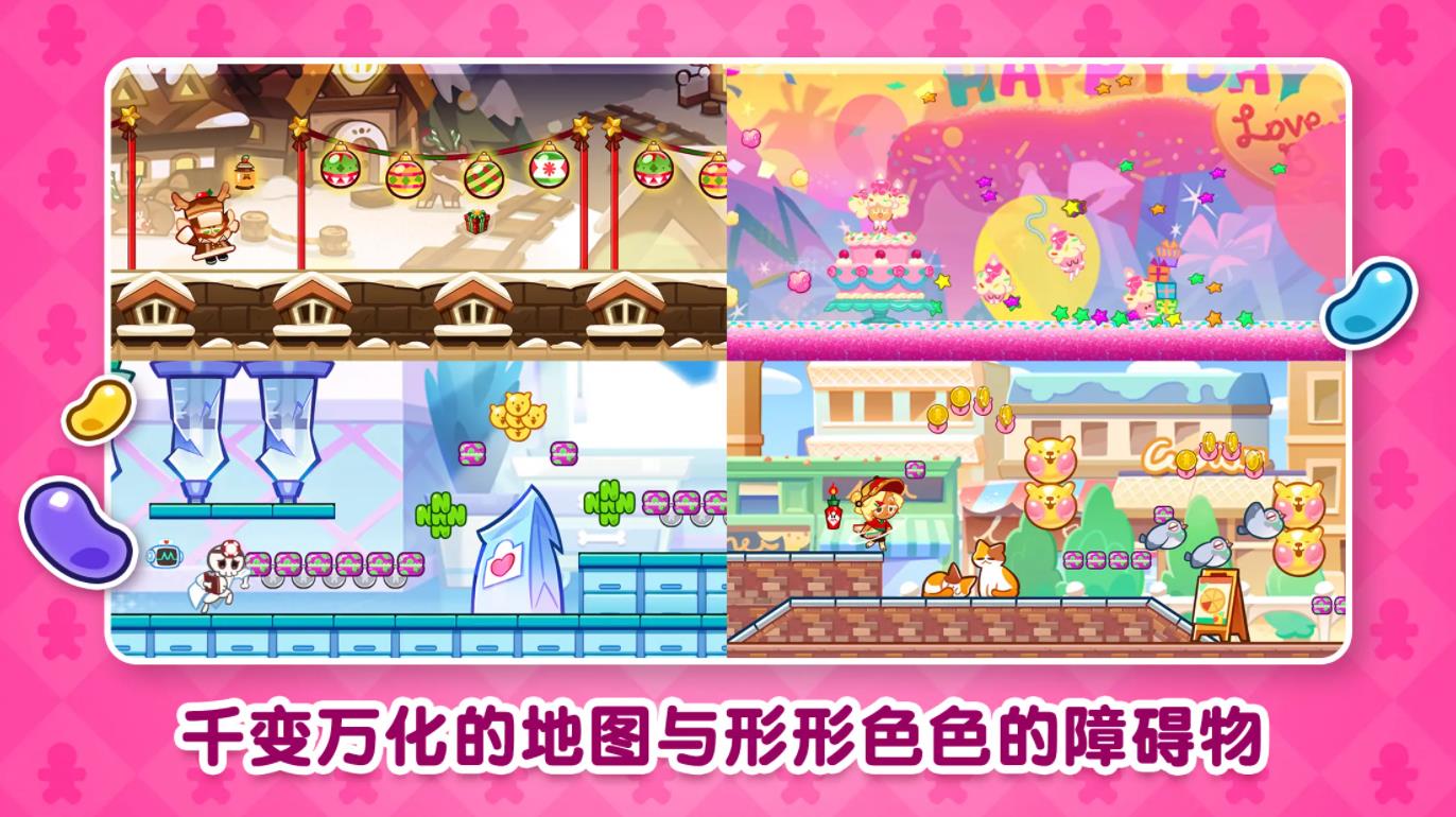 跑跑姜饼人国际版