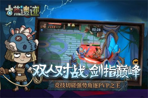 古荒遗迹免费原版图3
