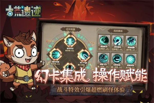 古荒遗迹免费原版图2