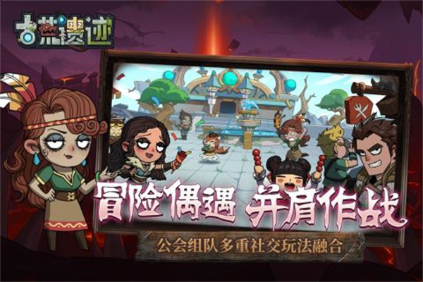 古荒遗迹免费原版图4