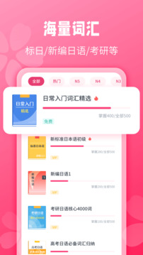日语背单词图2