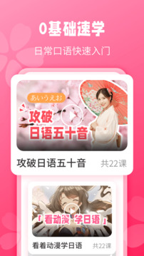 日语背单词图3