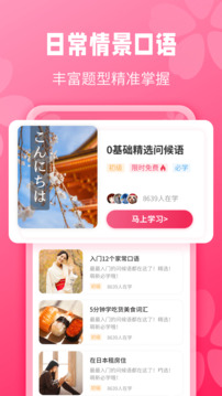 日语背单词图4