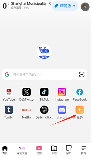 啵啵游览器安卓直装版图1