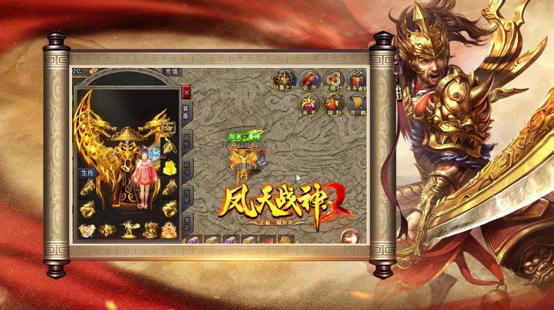 凤天战神官方版图5