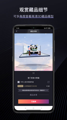 时藏图3