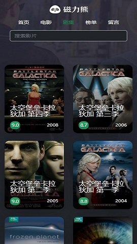 磁力熊正版图4