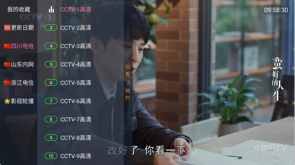 公益云TV(1)
