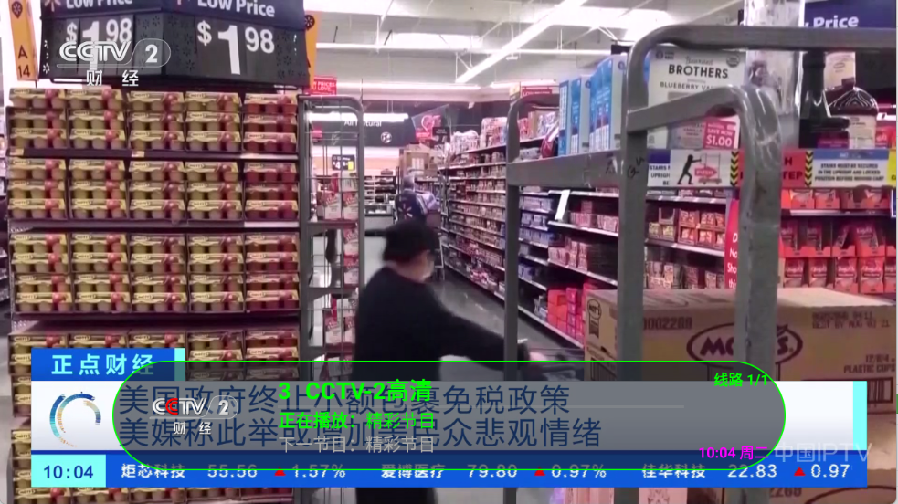 公益云TV(2)