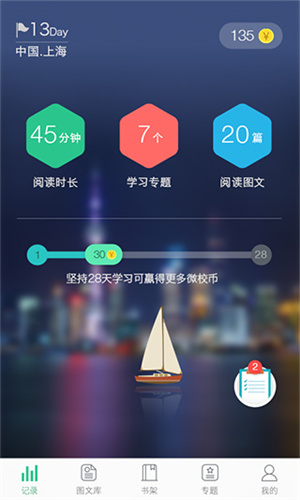 上海微校图1