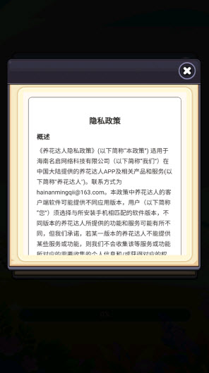 养花达人图2