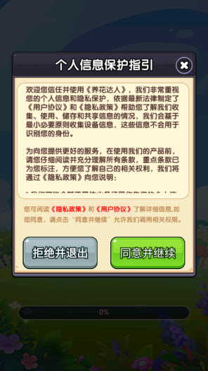 养花达人图3