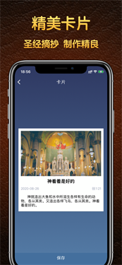 灵修工具图2