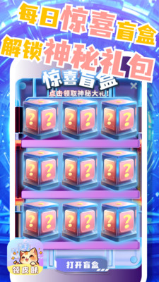 皮肤小二图1