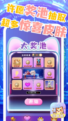 皮肤小二图3
