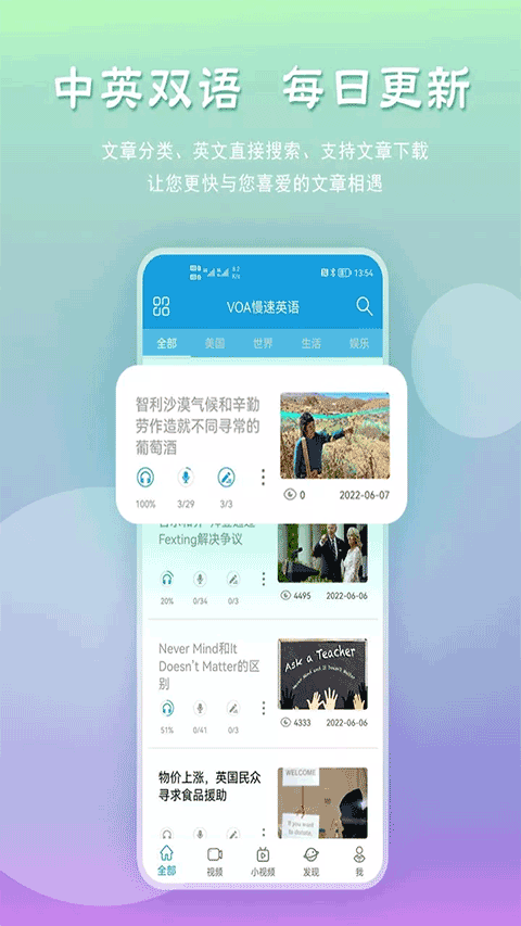 voa慢速英语(5)