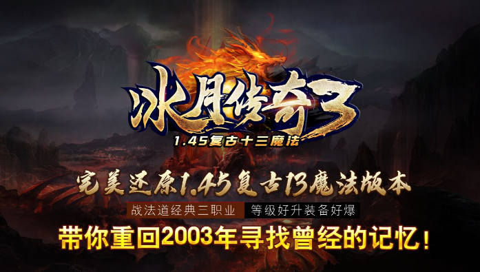 冰月传奇3官方正版图2
