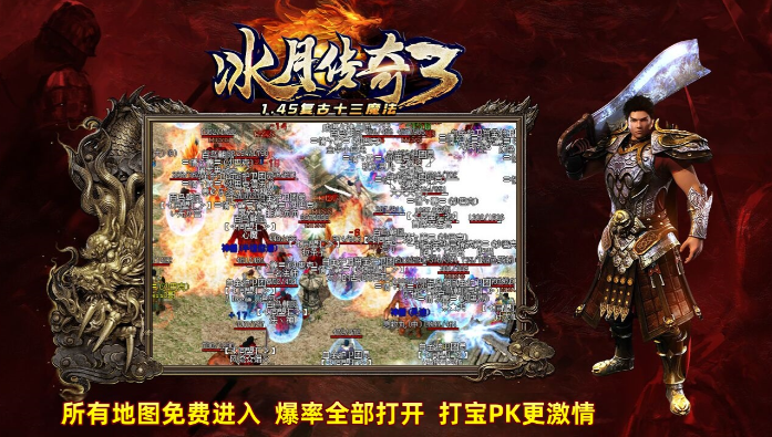 冰月传奇3官方正版图3