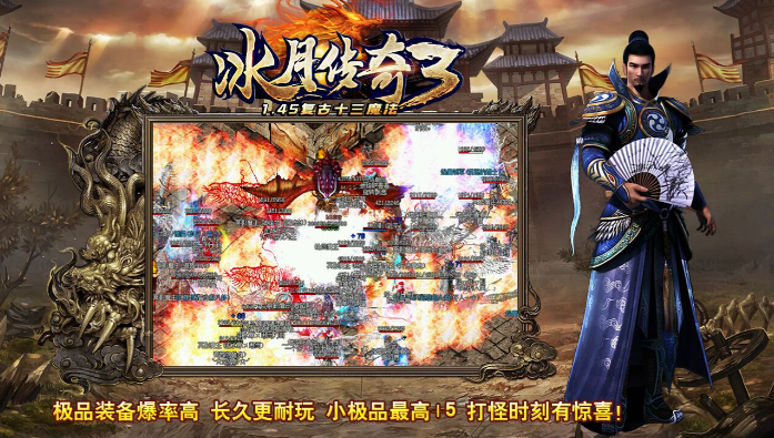 冰月传奇3官方正版图5
