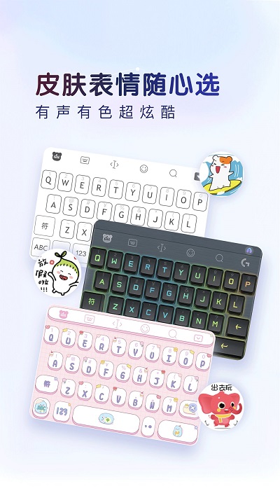 百度输入法手机版-图1