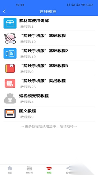 自媒体助手图3