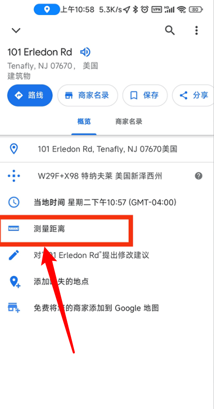 谷歌地图