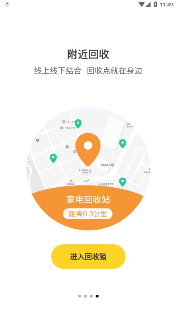 回收猿通用版图2